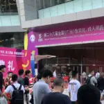 Gaia in Love explores the 26th Guangzhou Sex Culture, Adult Products, and Health Care Products Expo 2024, embracing innovation and insights to enhance its vibrator designs and empower women globally.